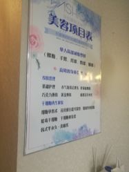 点击看大图 -九公主·美肤美体私人订制管理