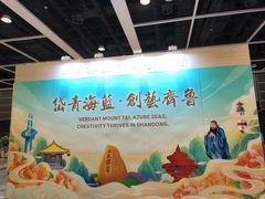 -香港会议展览中心演讲厅