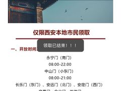 -西安城墙·碑林历史文化景区