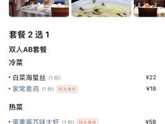 -席家花园(巨鹿花园店)
