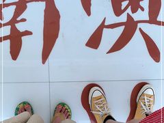 -南澳岛打卡果汁冰公司