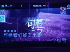 -唱吧麦颂KTV(黄兴步行街店)
