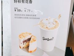 -Seesaw Coffee(朝阳大悦城店)
