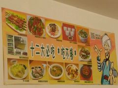 -楼兰印象(朝外店)