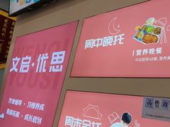 -文启·优思高端托教(复兴校区)