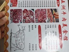 -五洲牛肉美食馆