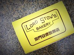 -安德鲁饼店(总店)