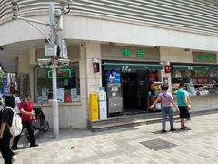 门面-康乐(滨江道店)