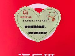 -海底捞火锅(铂澜大象城店)