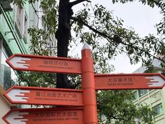-大芬美术馆