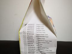 -爸爸糖吐司面包(无锡阳光花园店)