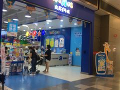 -TOYSRUS玩具反斗城(武汉荟聚中心店)