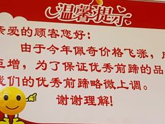 -易老妈蹄花.特色川菜(人民公园总店)