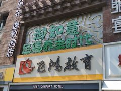 -御如意足道养生时代(新华路店)