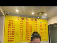 -项记面馆(明瓦廊店)