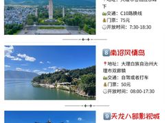 -大理古城