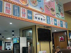-新威港式茶餐厅(松岗天虹店)