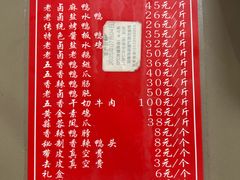 -章云板鸭(总店)