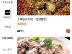 -郝小厨私家秘制餐厅