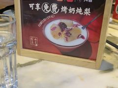 -小吊梨汤·北京菜(香山店)