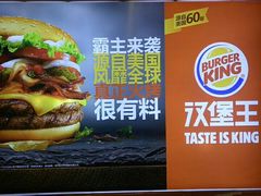 -汉堡王(中央广场店)