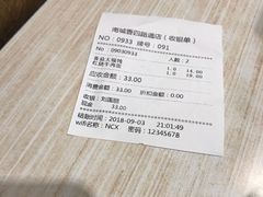 -南城香(四路通店)