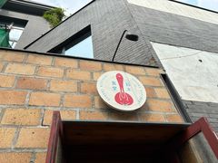 -铃木食堂(北新桥店)