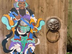 -寇家大院