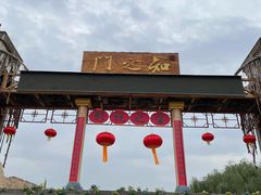 -镇北堡西部影城