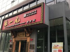 -张一元(望京店)