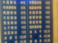 菜单-清真·马文砂锅大全(麦苋街店)