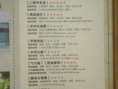 -白鹿原影视城
