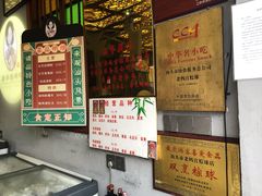 -老妈宫粽球