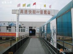 -半升洞码头