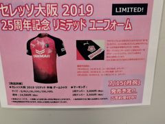 -サッカーショップKAMO(心斎橋店)
