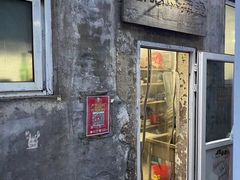 -高记麻辣烫
