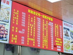 -铭辉沙嗲面(新街商业城店)