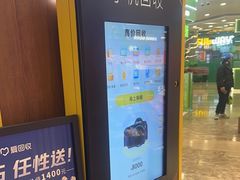 -爱回收(889广场店)