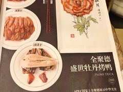 菜单-北京全聚德(和平门店)