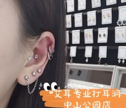 -AI艾耳·专业手工耳洞·穿孔美学馆