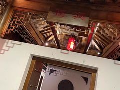 -特味村福园