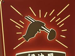 -聚味罗记大排檔·烧烤·鲜鱼杂·甲鱼煲(科学馆店)