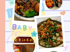 -老东江米粉(南方大厦店)