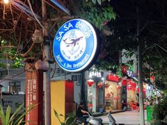 门面-Sasa的海(蜈支洲岛后海店)