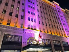 -上海和平饭店 Fairmont Peace Hotel