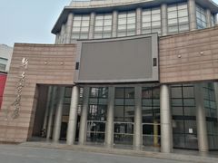 -上海市总工会沪东工人文化宫