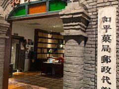 门面-和平菓局(王府井店)