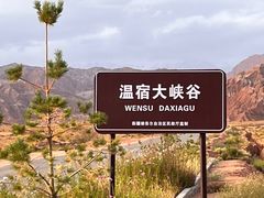 -新疆天山托木尔景区·大峡谷