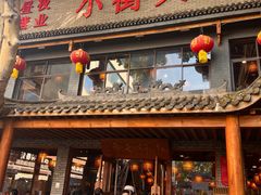 -小街天府(西工小街店)