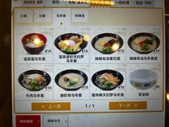 -滨寿司(高新伊藤店)